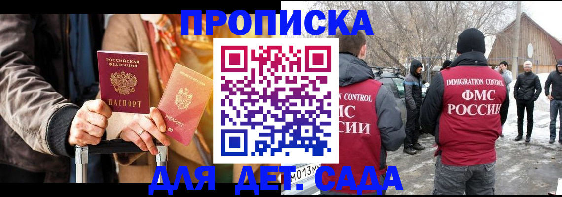 временная регистрация для всех в Выксе