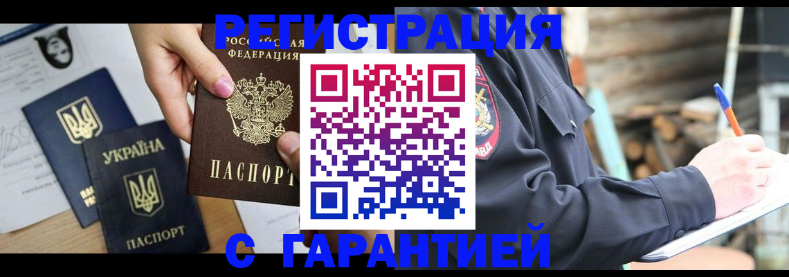 где прописаться в Выксе