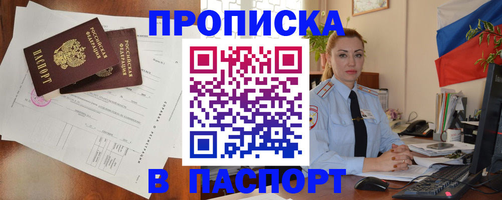 временная регистрация надежно в Выксе
