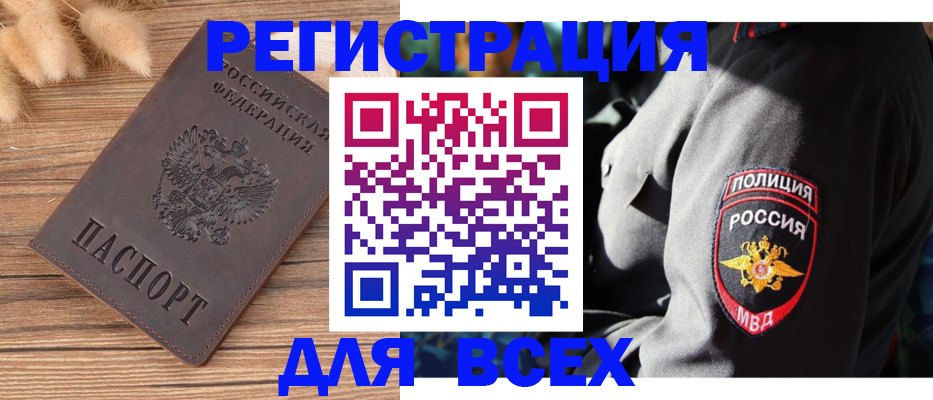 прописка штамп в Выксе