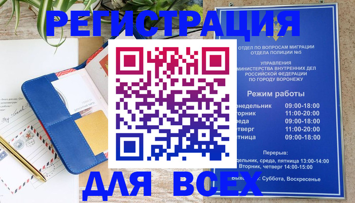прописка для военкомата в Выксе