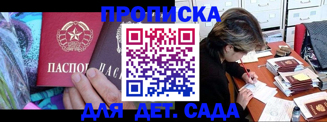 регистрация для школы в Выксе